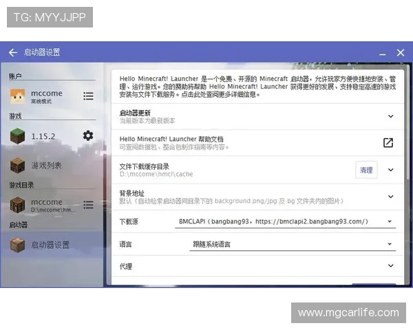 解决hmcl-pe游戏启动问题的方法分享
