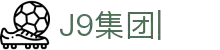 j9集团|中国站官网
